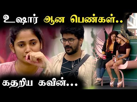 Kavin-யை கதறவிட்ட Losliya - Bigg Boss 3 Promo |