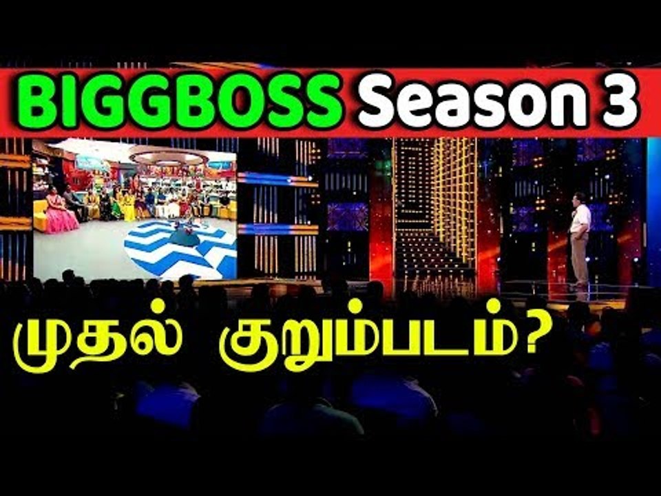 SAKSHIYAI -யை  அதட்டிய KAMAL கப்சிப்னு அடங்கிய KAVIN | Bigg Boss Promo |