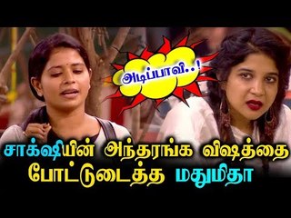 Sakshi - யின் முகத்திரையை கிழித்த Madhumitha - Bigg Boss 3 promo