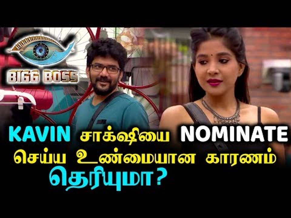 கவின் sakshi- யை Nominate செய்ததற்கான காரணம் தெரிந்தால் Shock ஆகிடுவீங்க |  Bigg Boss 3 Promo |