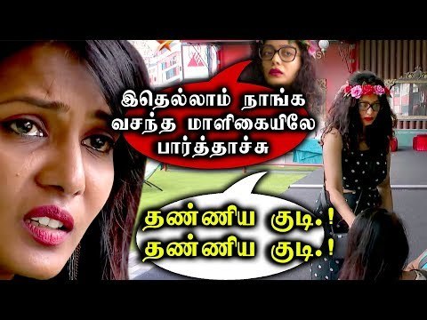 Meera Mithun -யை கதற கதற வச்சு செய்த Abhirami | Bigg Boss Promo 2,3 |