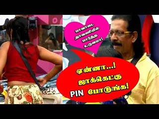 HILARIOUS: Meera Mithun-னுடன் Mohan Vaidya காதல்   | BiggBoss3 5th DAY |