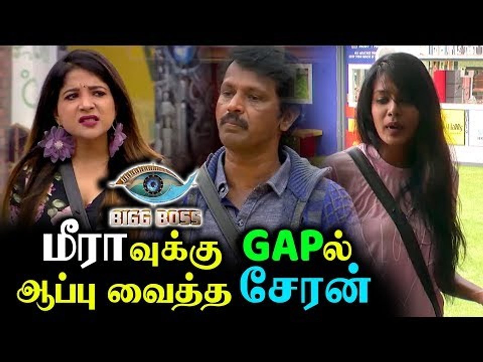 அபாண்டமாக பழி சுமத்திய மீரா - Revenge எடுத்த சேரன் | Bigg Boss 3 Promo |