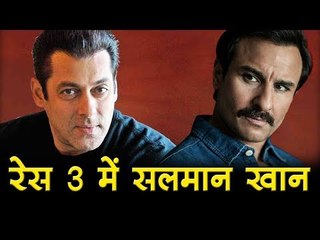 रेस 3 में सलमान खान नजर आएंगे इस शर्त के साथ Bollywood Updates