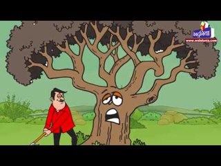 Ugly tree || Kids Hindi Story || Panchtantra Ki Kahaniyan