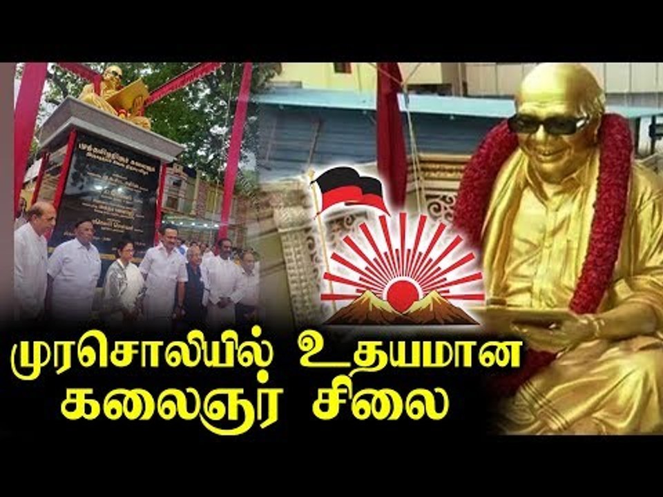 கலைஞர் சிலையை திறந்து வைத்த மேற்கு வங்க முதல்வர்  மம்தா பானர்ஜி