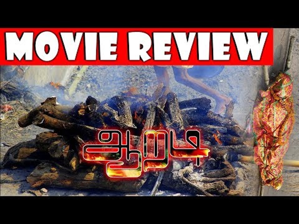 ஆறடி திரைப்படம்: திரைப்பட விமர்சனம்