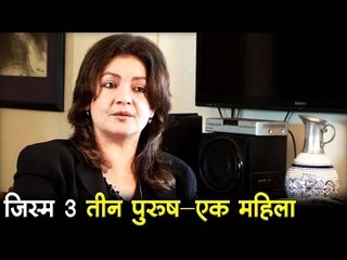 जिस्म 3 में तीन पुरुष करेंगे एक महिला से प्यार   Bollywood News
