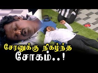 விபரீதத்தில் முடிந்த TASK..! CHERANக்கு என்ன ஆனது ?