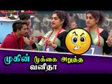 MUGEN தான் FIRST நீ தான் LAST | Bigg Boss 3 Peomo 1 |