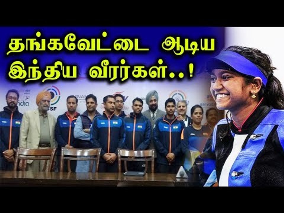தங்க வேட்டை ஆடிய இந்திய வீரர்கள்... வாய் பிளந்த உலக நாடுகள் !