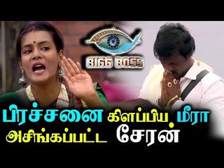 Cheran-க்கு நடக்கும் அநியாயம் - தட்டிக்கேட்காத ஆண்கள்!   | Bigg Boss 3 Promo |