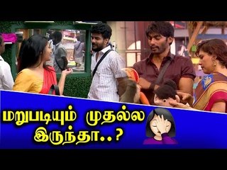 IRRITATING CONCEPT AGAIN ஏன்டா.. இதெல்லாம் ஒரு டாஸ்க்கா?