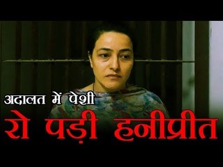 राम रहीम की मुंहबोली बेटी हनीप्रीत को छह दिन की पुलिस रिमांड