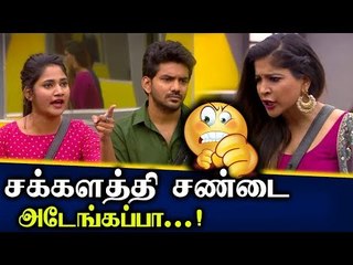 கவினுக்காக அடித்துக்கொண்ட SAKSHI , LOSLIYA | Bigg Boss 3 Promo 2 |