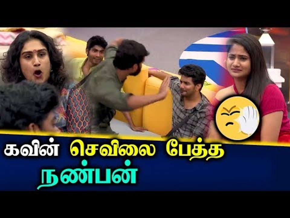 கவினை அறைந்த நண்பன் மீது கடுப்பான லொஸ்லியா | Bigg Boss 3 Promo 1 |