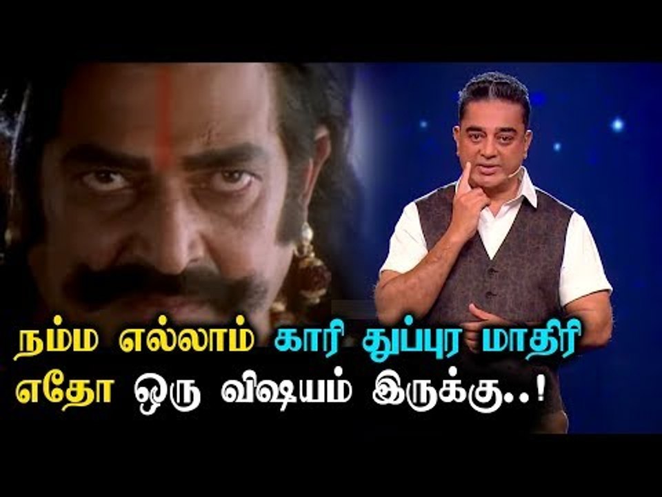 AUDIENCE-யை பைத்தியக்காரர்களாக்கிய KAMAL | Bigg Boss 3 Promo |