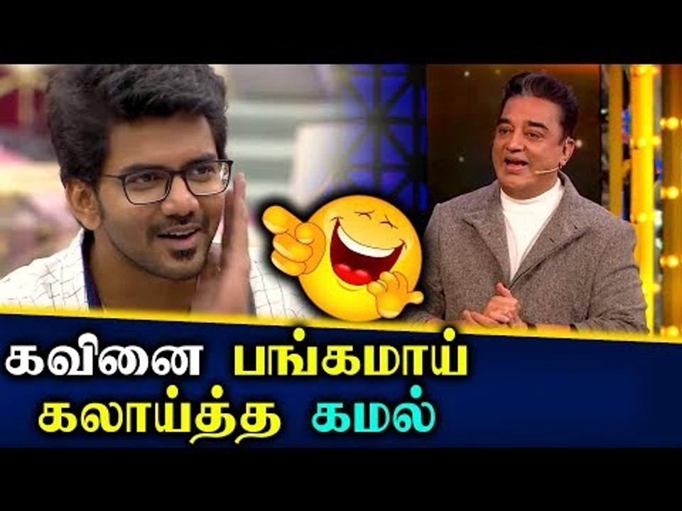 சேரனுக்கு ஒரு அறை,  கவினுக்கு ஒரு அரை, PROGRAM ஒரு அரைகுறை!