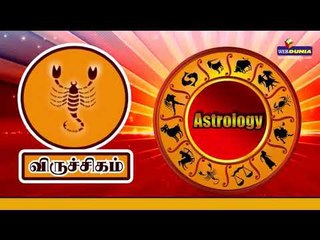 Daily astro | இன்றைய நாளுக்கான ராசி பலன்கள் - 14/9/2019.