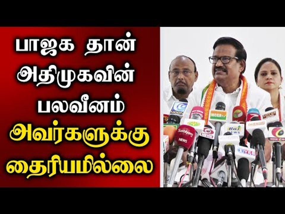 ”பாஜக தான் அதிமுகவின் பலவீனம், அவர்களுக்கு தைரியமில்லை” கே.எஸ்.அழகிரி சர்ச்சை