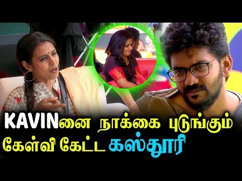 கமல் சாரே இத கேட்கல தூள் கிளப்பும் கஸ்தூரி | Bigg Boss 3 Promo |