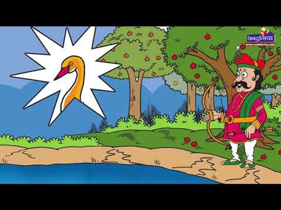 The Golden Swan Story I  Kids  Story || Panchtantra Ki Kahaniyan