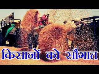 Govt hikes wheat MSP by Rs. 110/qtl | किसानों को सौगात
