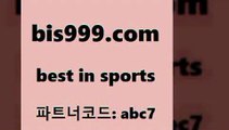 스포츠TOTO[[bis999.com 추천인 abc7 )]} - 토토픽 잉글랜드프리미어리그 스포츠정보사이트 오늘축구분석 가상배팅 스포츠토토추천 축구칼럼니스트[[스포츠TOTO