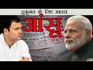 कांग्रेस उपाध्यक्ष राहुल गांधी ने नोटबंदी को बताया त्रासदी