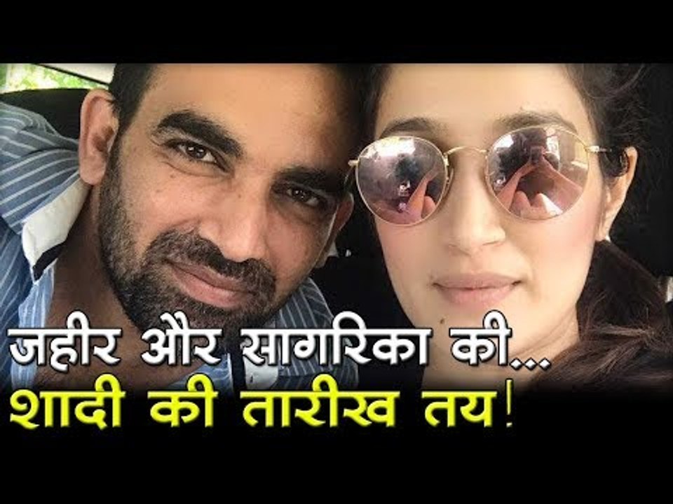 जहीर और सागरिका की शादी की तारीख तय!  Bollywood updates