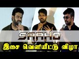 Saaho Song launch Tamil | Prabhas | Shraddha Kapoor | Sujeeth