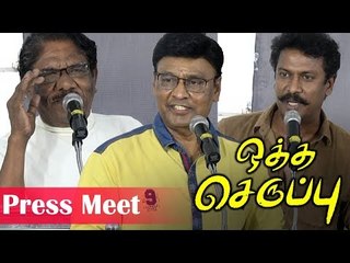 Descargar video: Oththa Seruppu Press Meet | Parthiban | Bharathiraja  | Bakiyaraj | Samuthirakani