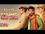 फिरंगी : फिल्म समीक्षा  Firangi: Movie Review I Firangi Movie Story