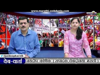 मराठा क्रांती मोर्चा : वेब वार्ता