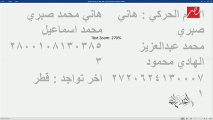 #الحكاية | بيانات قيادات الإخوان الهاربة التي تقود نشاط اللجان الإلكترونية لمهاجمة مصر ومؤسساتها