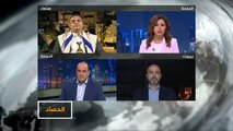 الحصاد- ما دلالات إعلان الحوثيين وقفهم استهداف السعودية؟