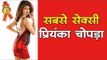 सबसे सेक्सी प्रियंका चोपड़ा  I Most sexy Priyanka Chopra I Bollywood Latest News Updates
