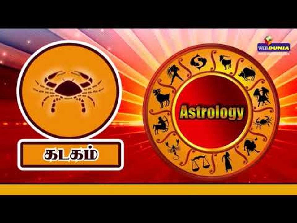 Daily astro | இன்றைய நாளுக்கான ராசி பலன்கள் - 17/9/2019.