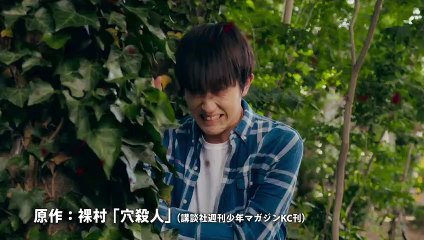 Hitsuji to ôkami no koi to satsujin theatrical trailer - Kayoko Asakura-directed movie