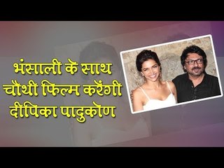 भंसाली के साथ चौथी फिल्म करेंगी दीपिका पादुकोण