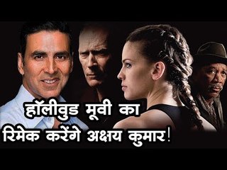 हॉलीवुड मूवी का रिमेक करेंगे अक्षय कुमार! Bollywood Latest News Updates