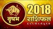 साल 2018 क्या लाया है वृषभ राशि के लिए I Taurus Bhavishyafal 2018 Hindi I  Taurus Astrology 2018