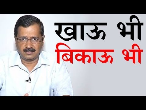 कपिल मिश्रा का केजरीवाल पर हमला, कहा- अरविन्द खाऊ भी हैं और बिकाऊ भी हैं