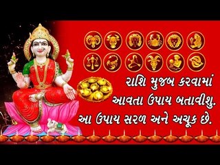 દિવાળી પર રાશિ મુજબ કરો આ ઉપાય, મહાલક્ષ્મી કરશે માલામાલ , Diwali pooja according to zodiac sign