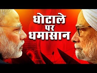 2G spectrum case : घोटाले पर घमासान