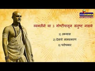 हे 3 काम करताना लाजू नये