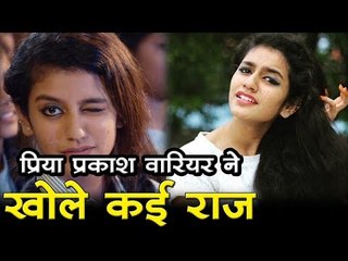 प्रिया प्रकाश वारियर ने खोले कई राज I Priya Prakash Warriar opens many secrets