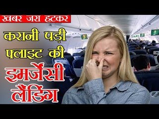 और करानी पड़ी फ्लाइट की इमर्जेंसी लैंडिंग