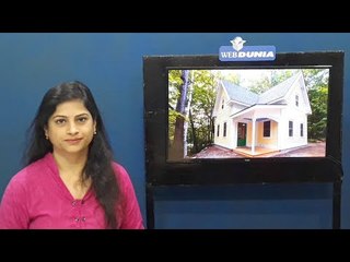 स्वतःच घर हवे आहे मग, फक्त हे 5 उपाय कराmarathi
