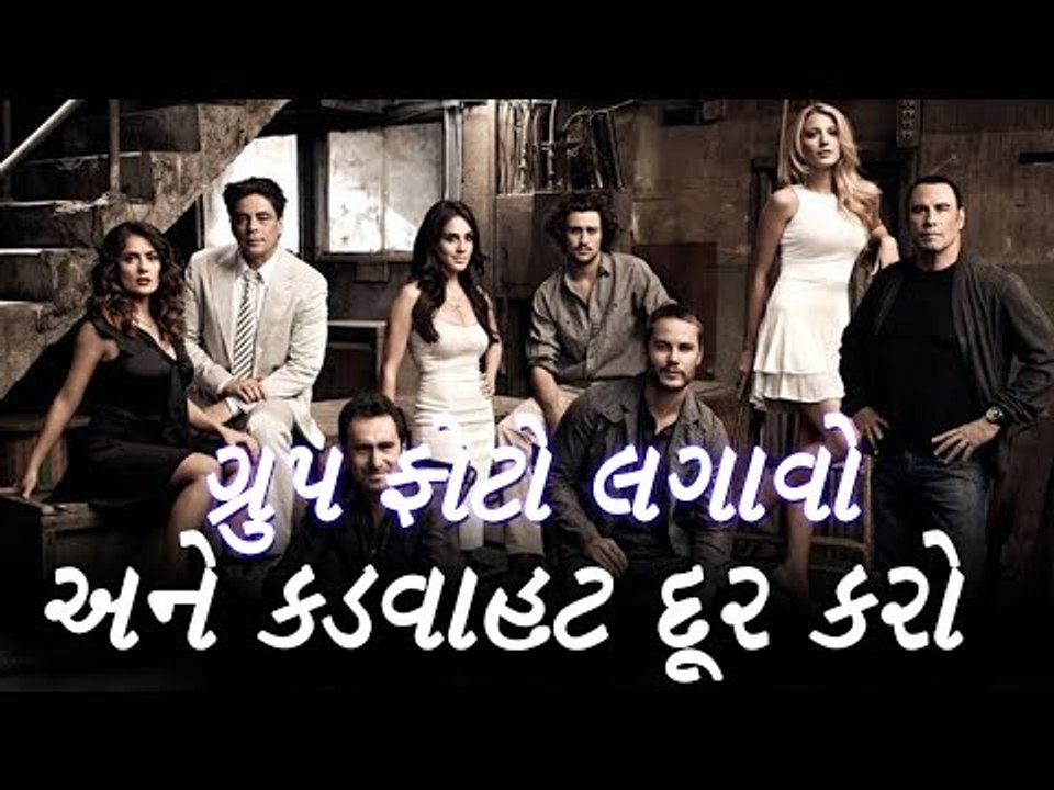 Vastu tips ગ્રુપ ફોટો લગાવો અને કડવાહટ દૂર કરો